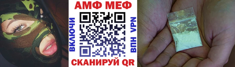 АМФ Розовый  Покровск 