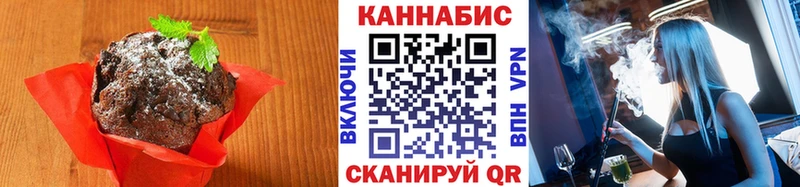 Печенье с ТГК конопля  Покровск 