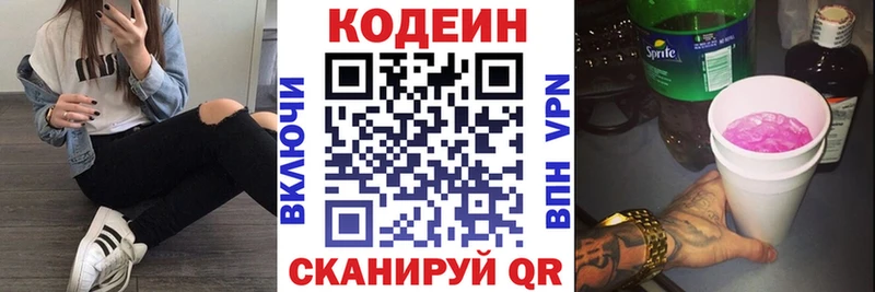 цены наркотик  МЕГА как войти  это состав  Покровск  Кодеиновый сироп Lean напиток Lean (лин) 
