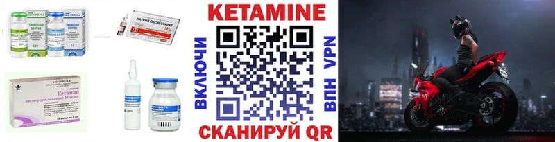 цены   Покровск  КЕТАМИН VHQ 