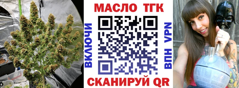 Дистиллят ТГК THC oil  Покровск 
